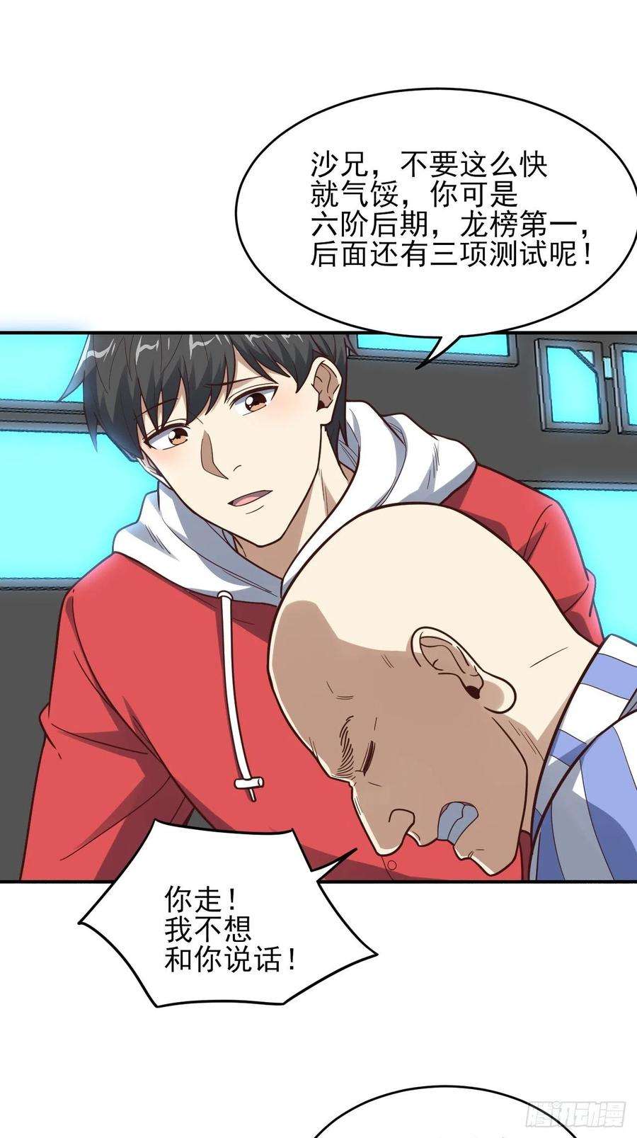 高能来袭173情绪暴走，心理测试