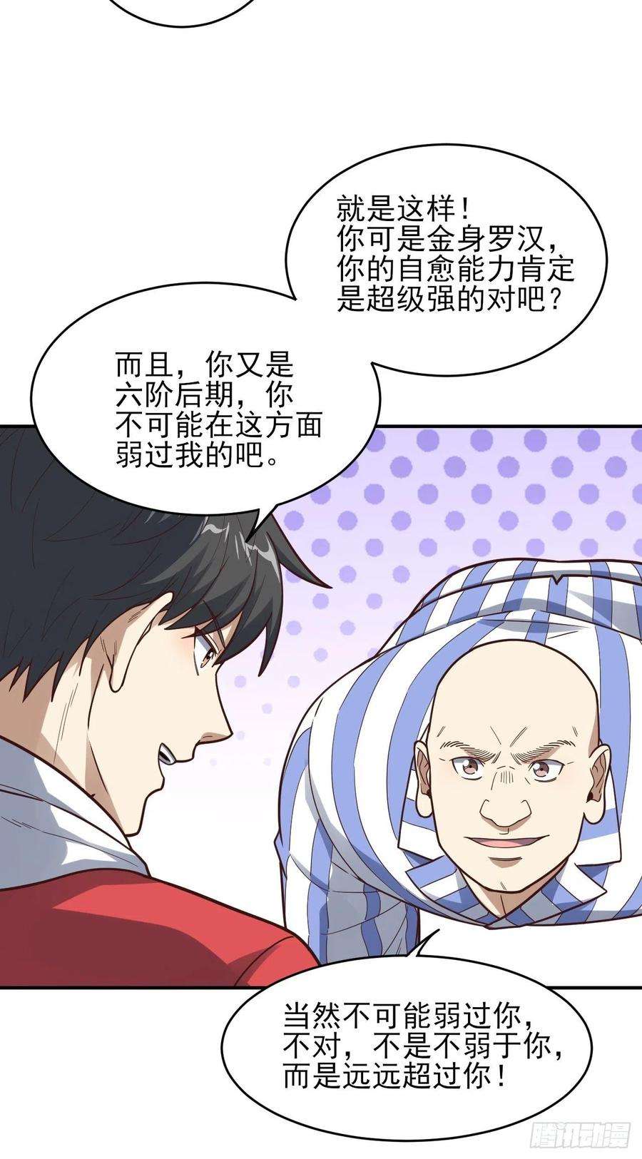 高能来袭173情绪暴走，心理测试