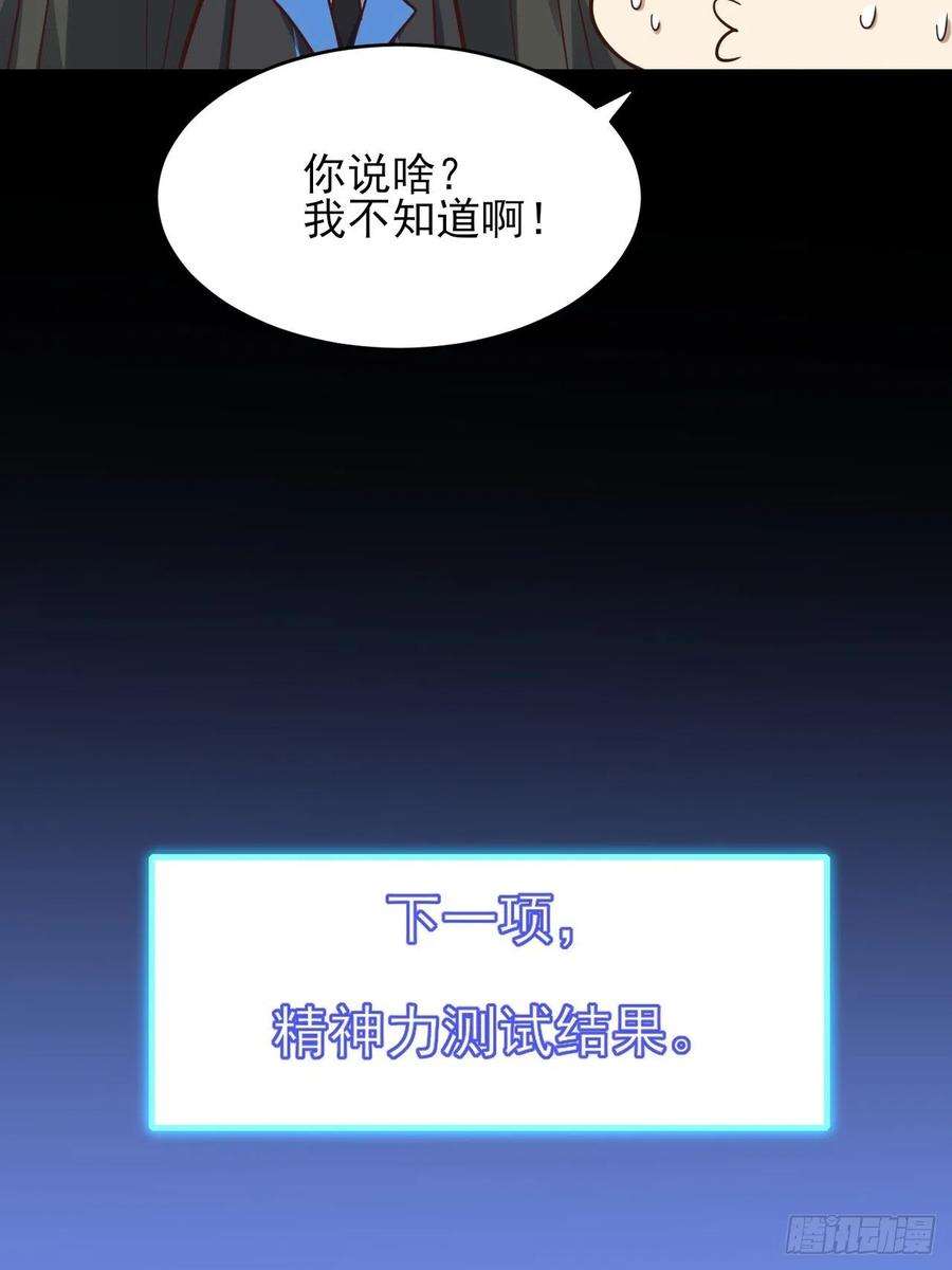 高能来袭173情绪暴走，心理测试