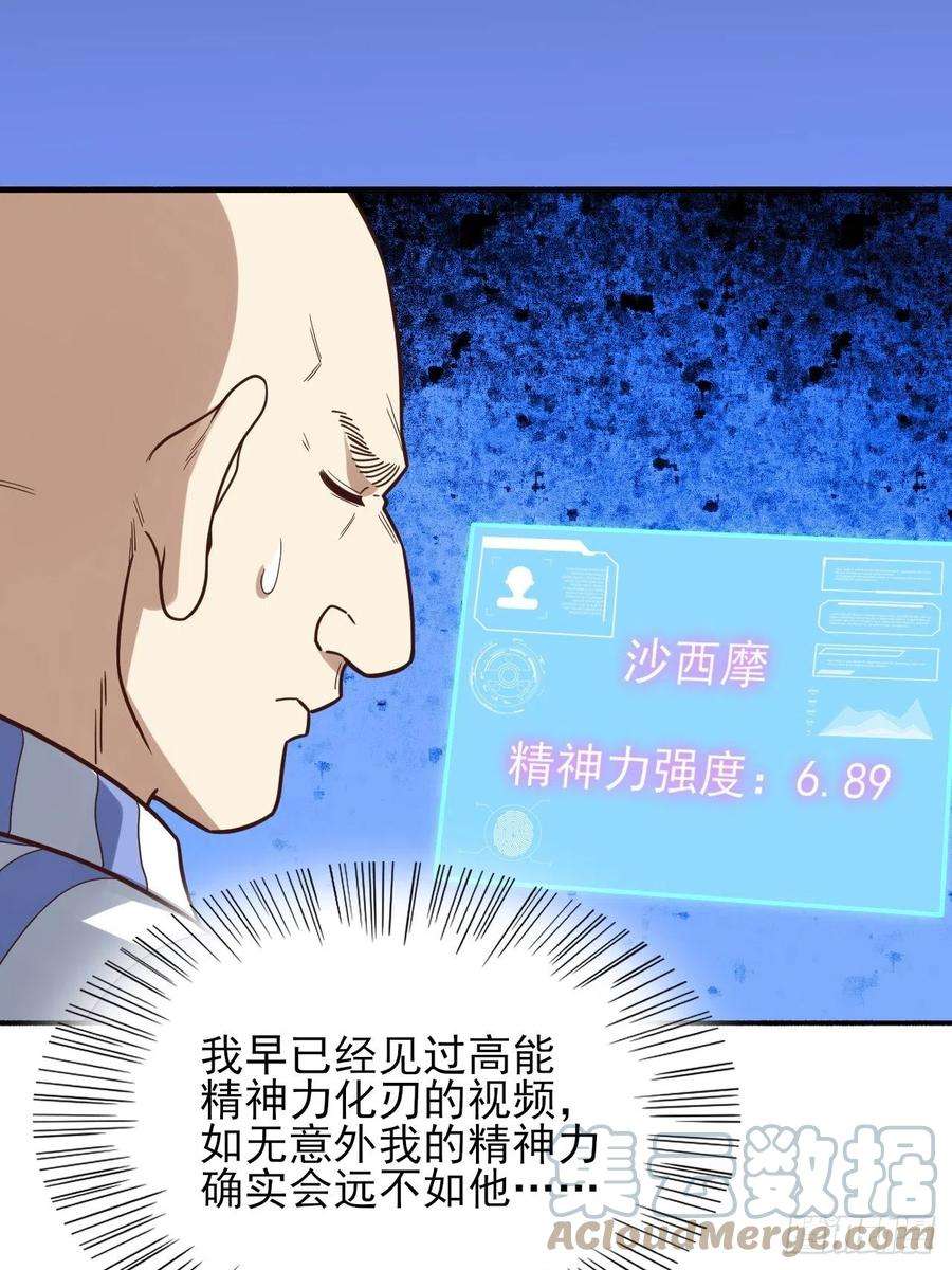 高能来袭173情绪暴走，心理测试