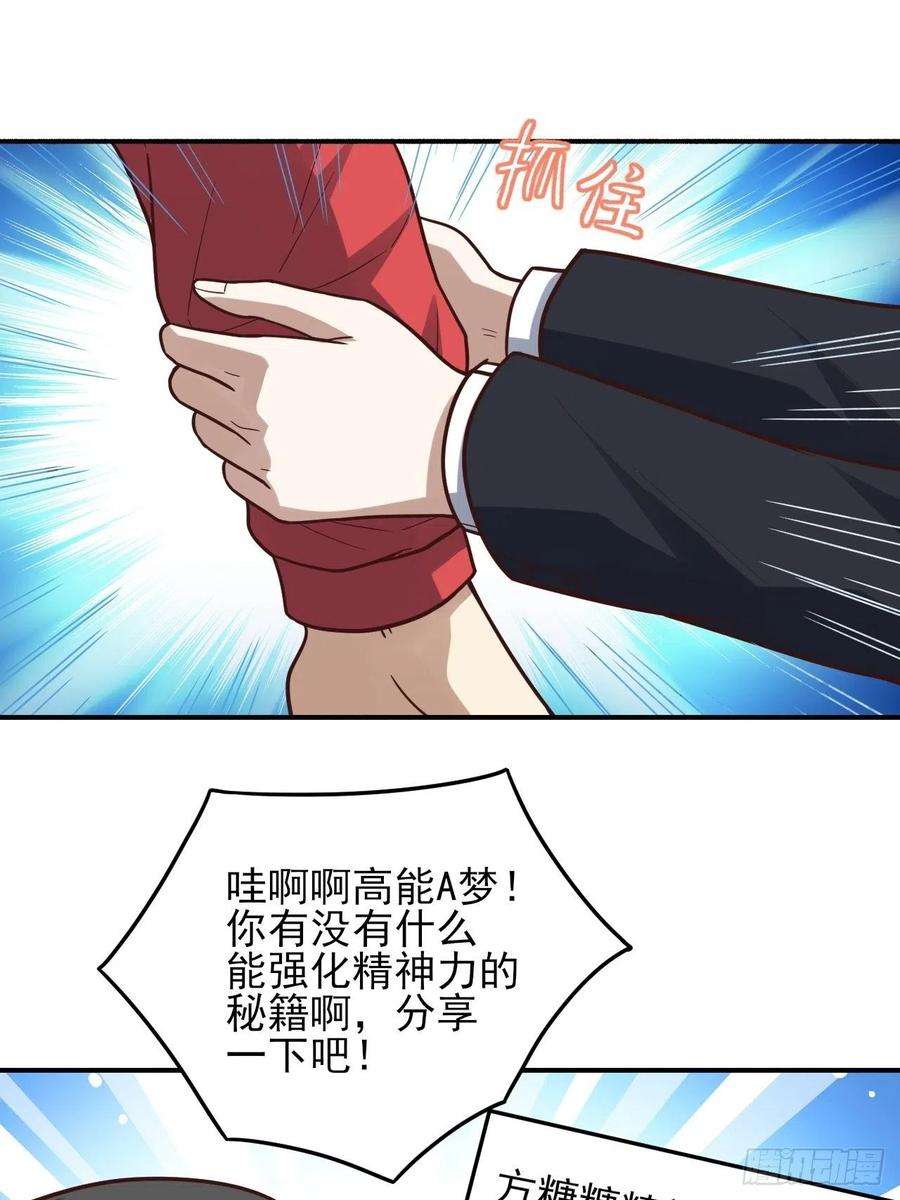 高能来袭173情绪暴走，心理测试