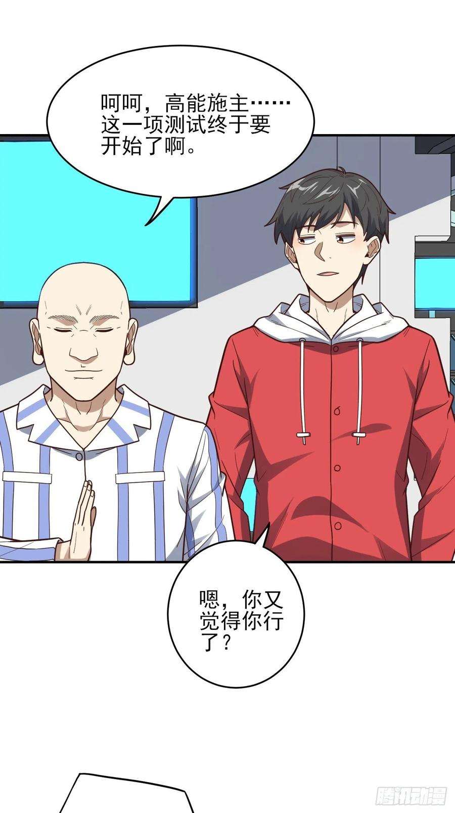 高能来袭173情绪暴走，心理测试