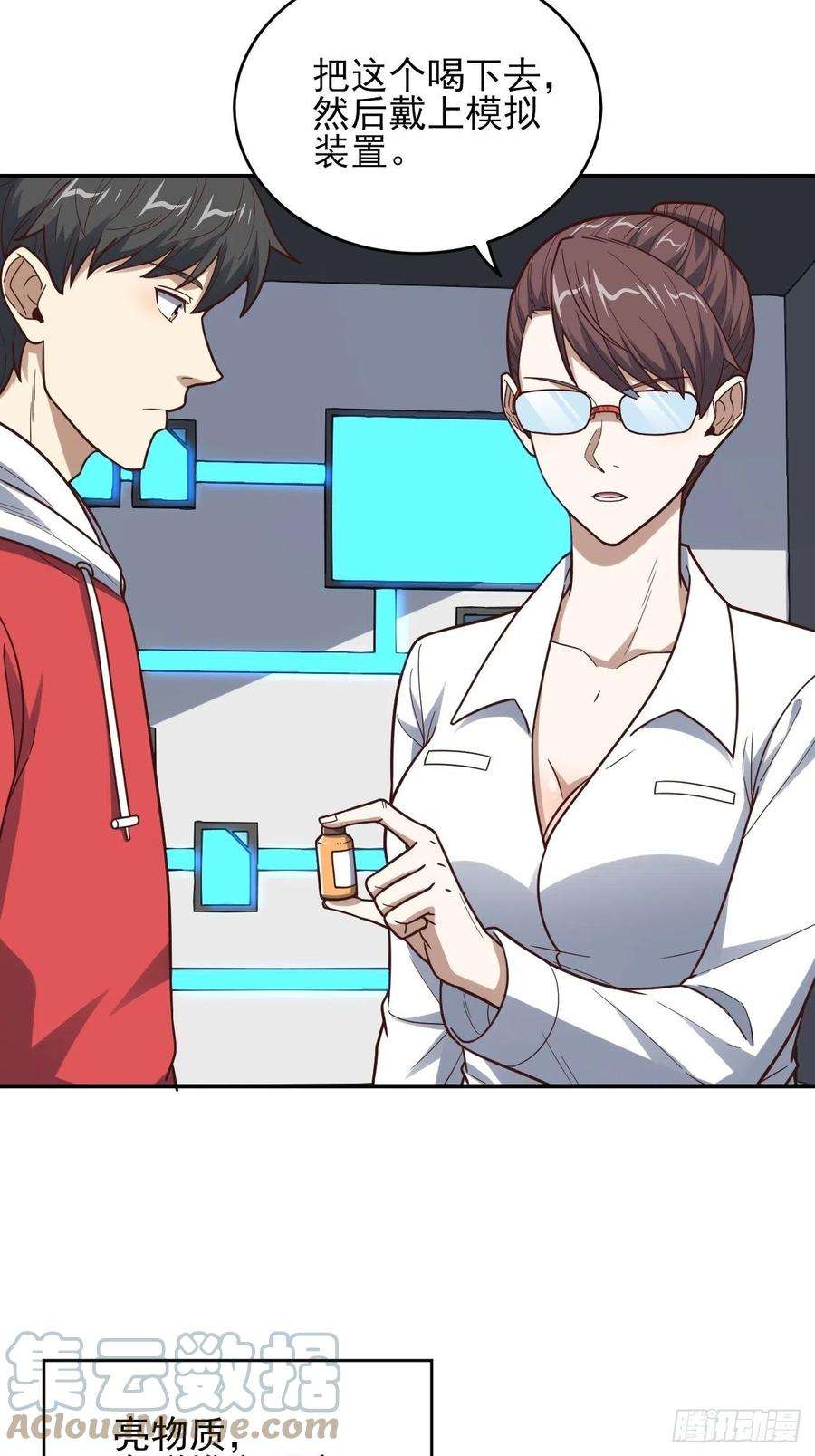 高能来袭173情绪暴走，心理测试