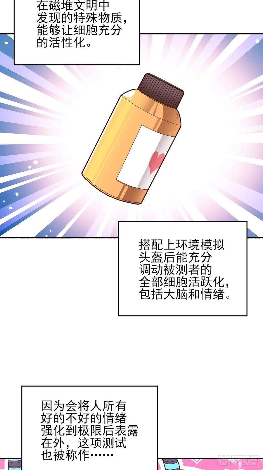 高能来袭173情绪暴走，心理测试