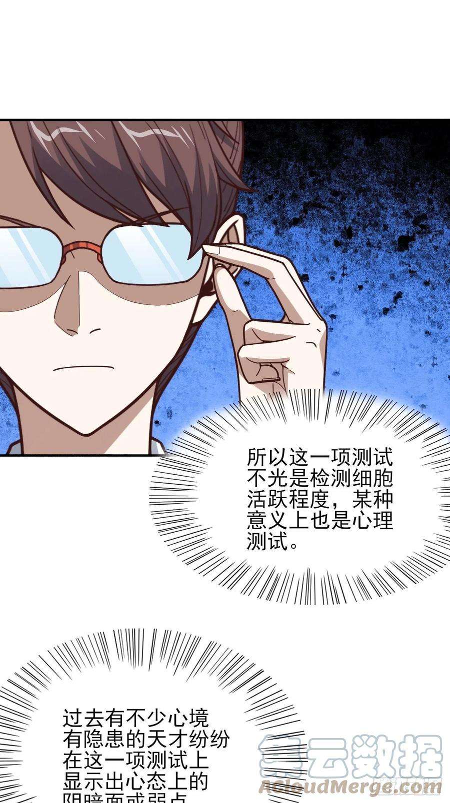 高能来袭173情绪暴走，心理测试