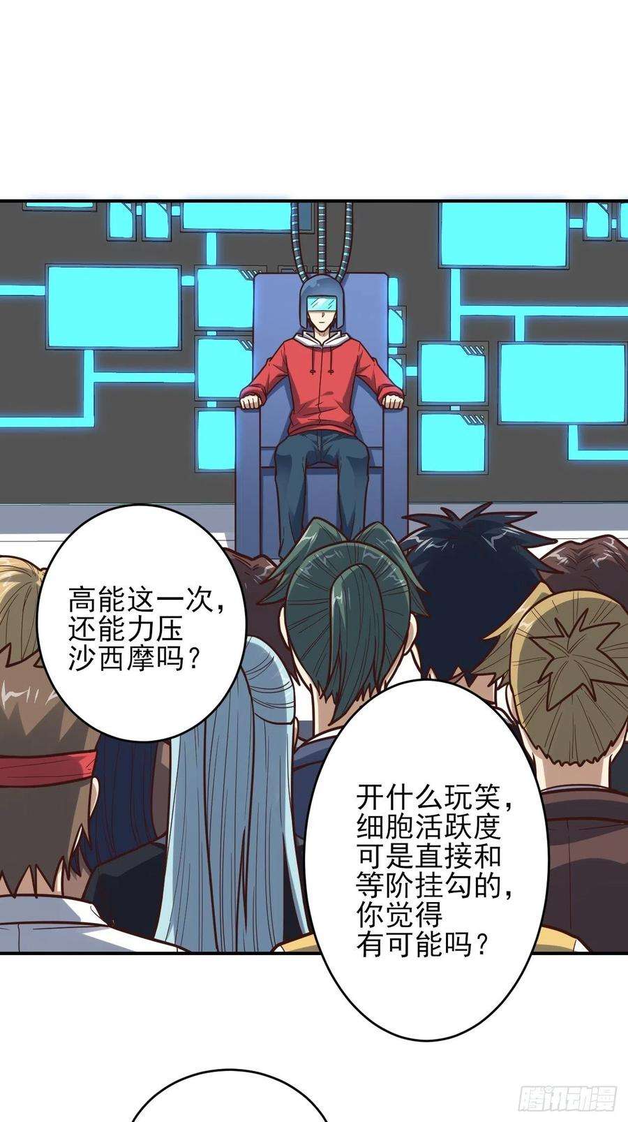 高能来袭173情绪暴走，心理测试