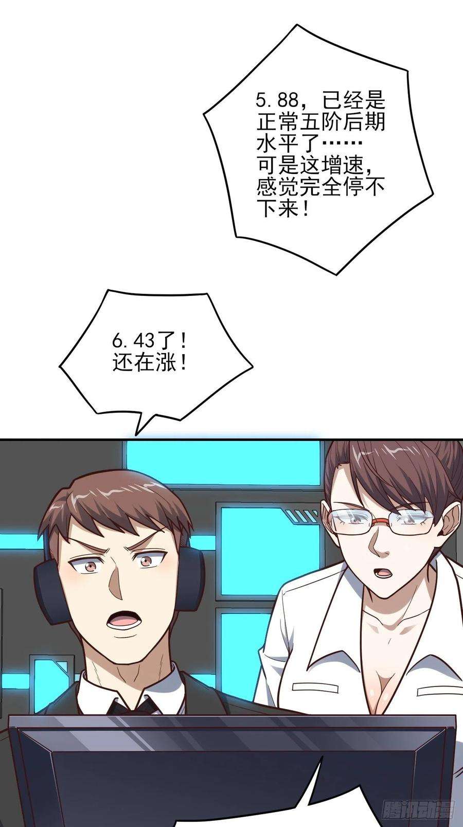 高能来袭173情绪暴走，心理测试