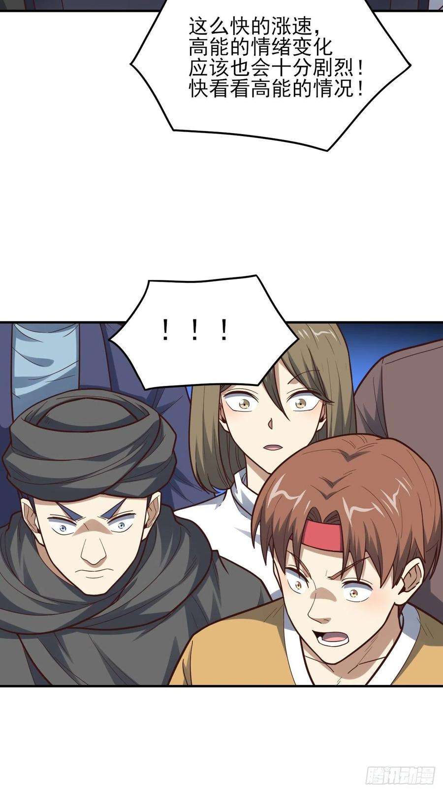 高能来袭173情绪暴走，心理测试