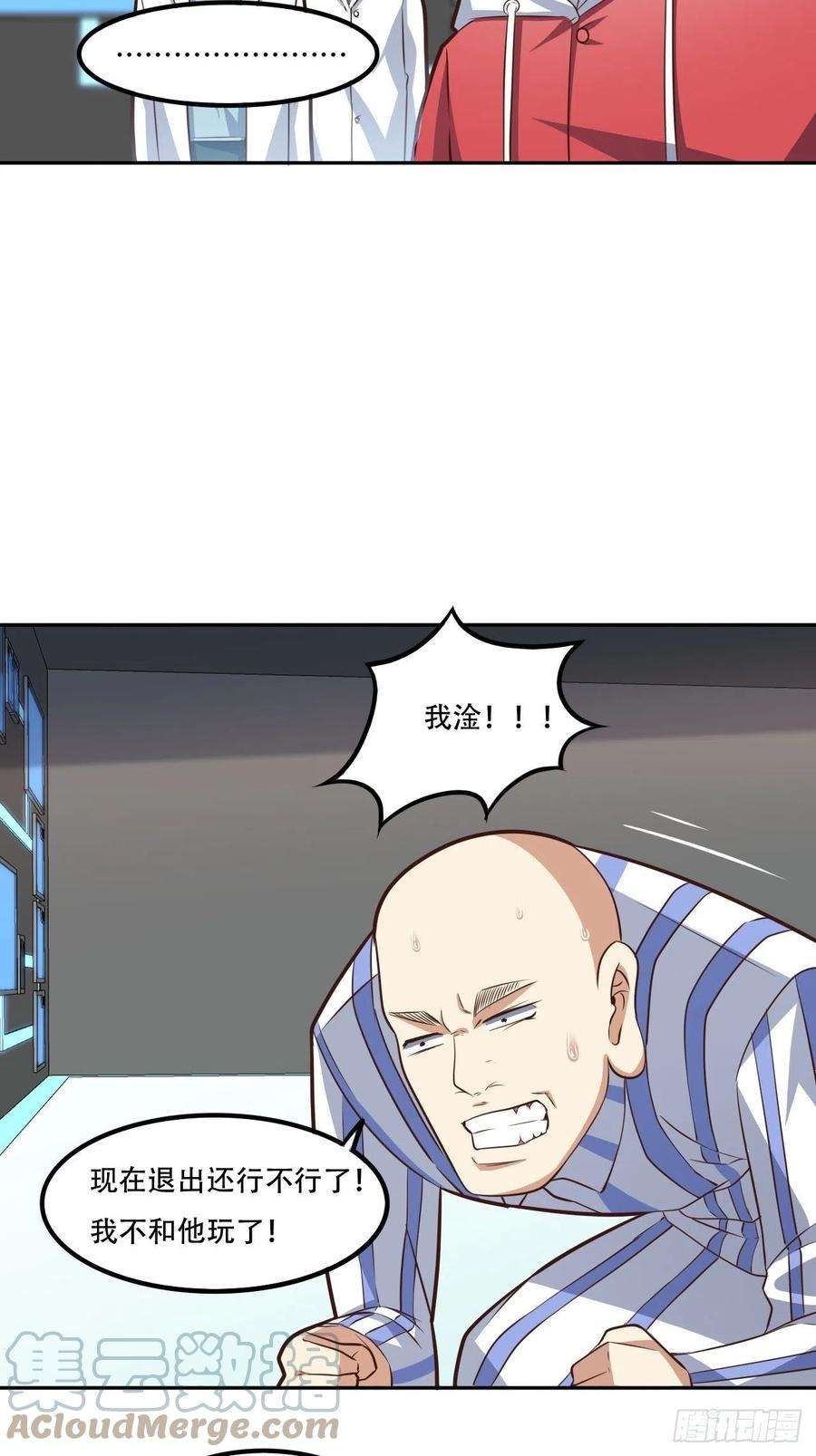 高能来袭174以下犯上