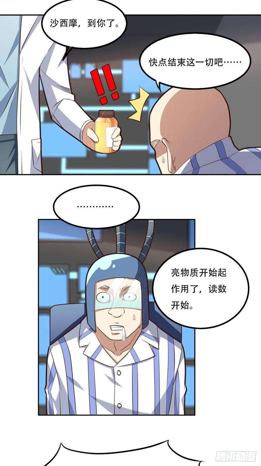 高能来袭174以下犯上