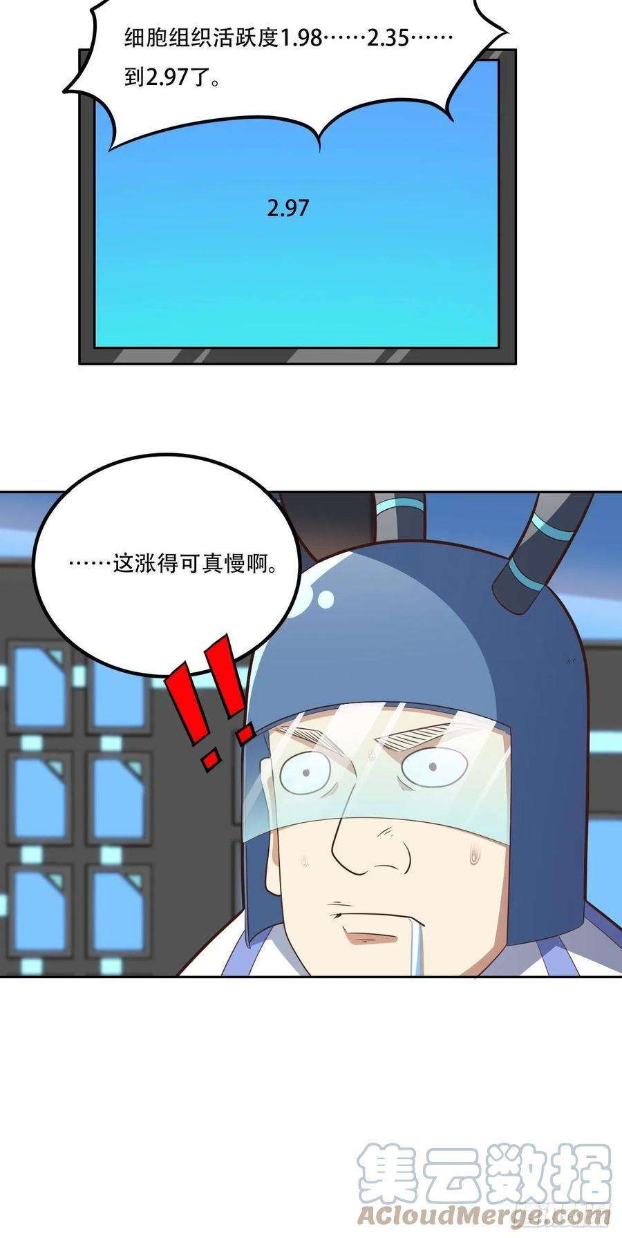 高能来袭174以下犯上