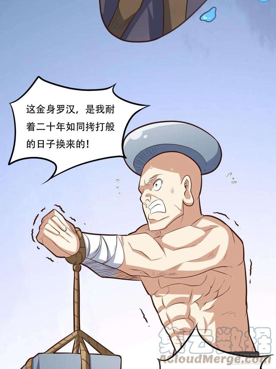 高能来袭174以下犯上