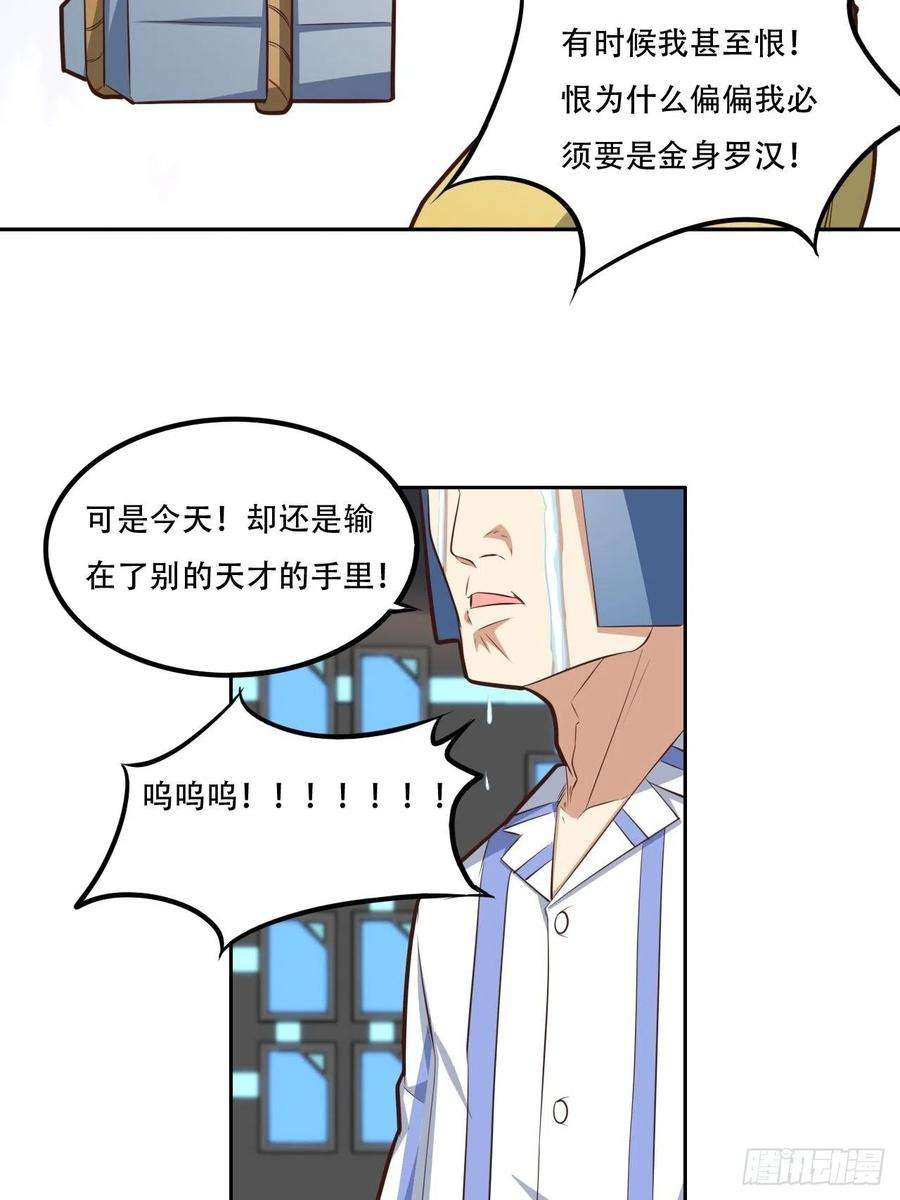 高能来袭174以下犯上