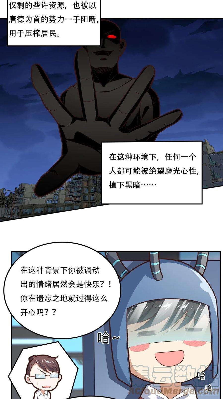 高能来袭174以下犯上