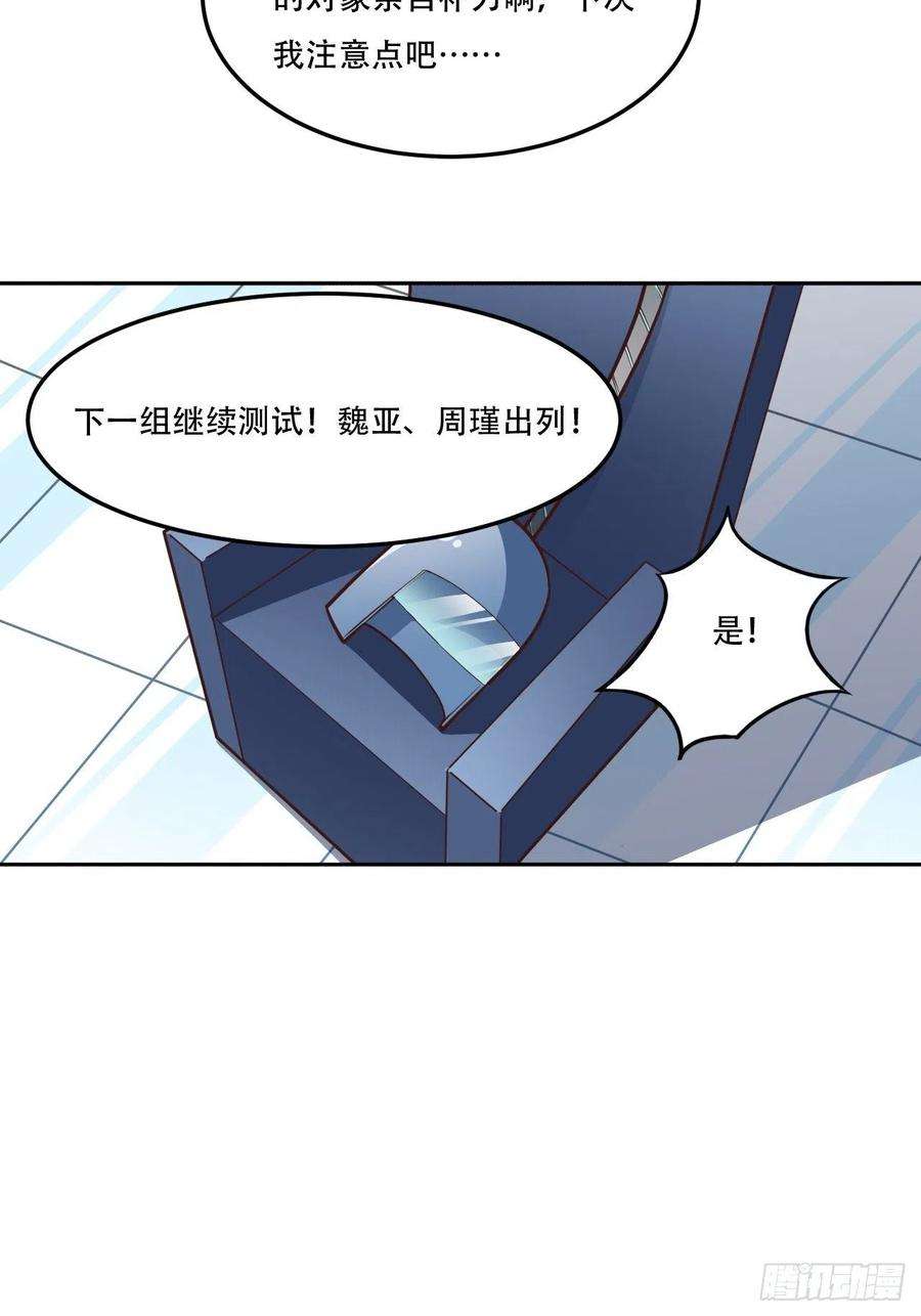高能来袭174以下犯上
