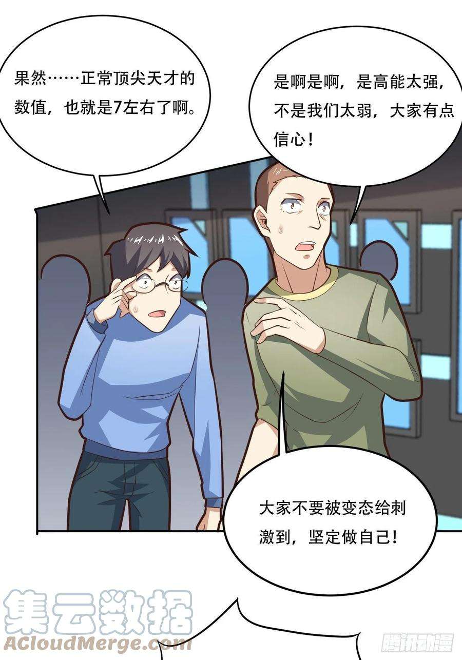 高能来袭174以下犯上