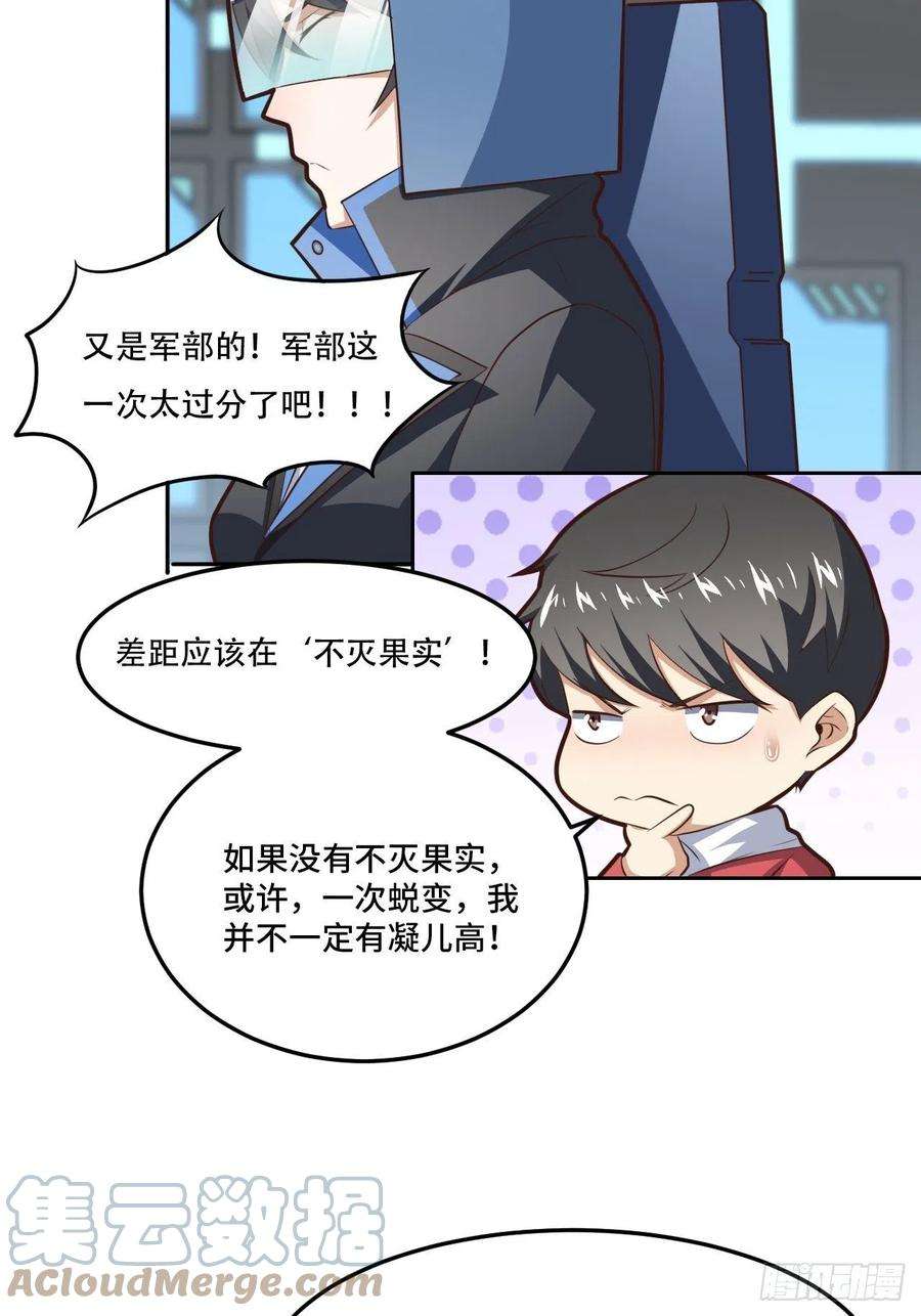高能来袭174以下犯上