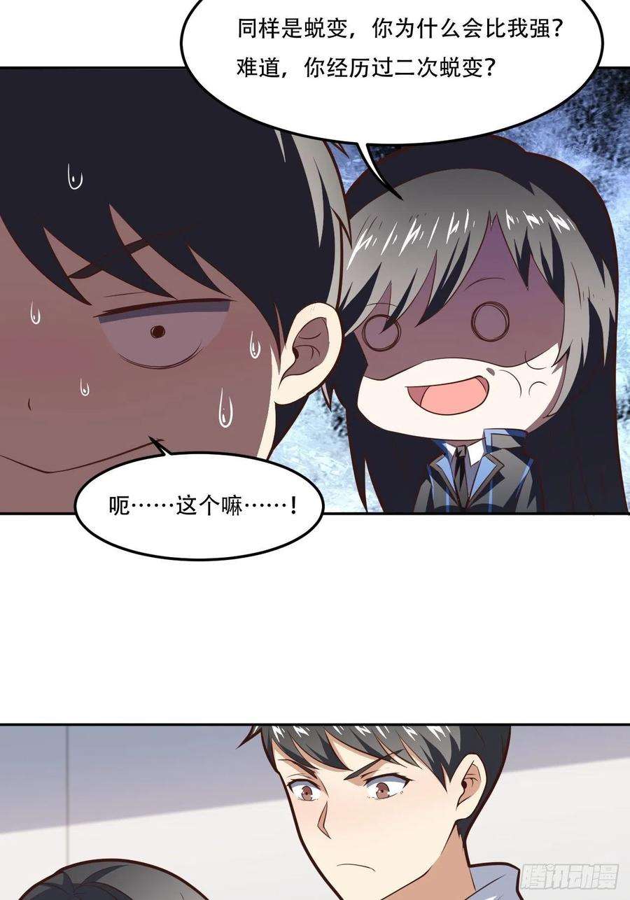 高能来袭174以下犯上