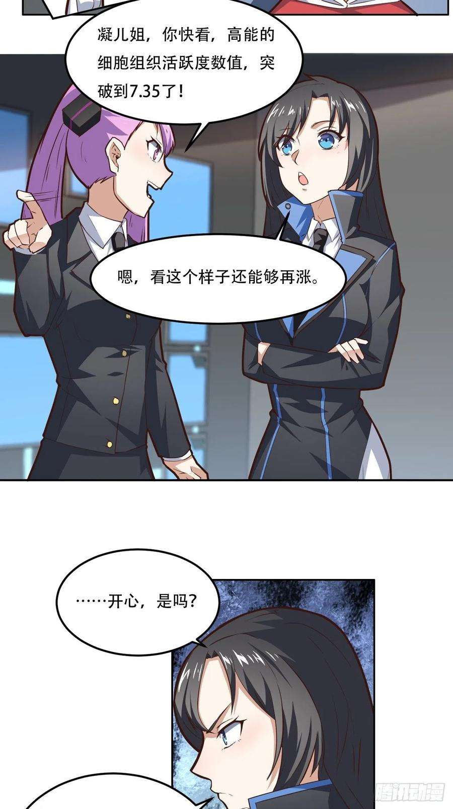 高能来袭174以下犯上