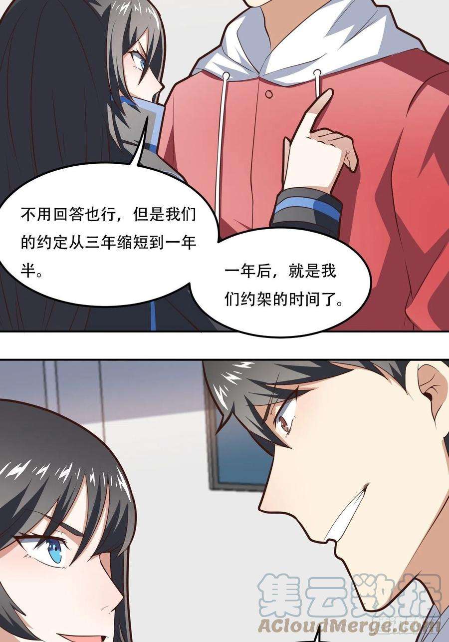 高能来袭174以下犯上