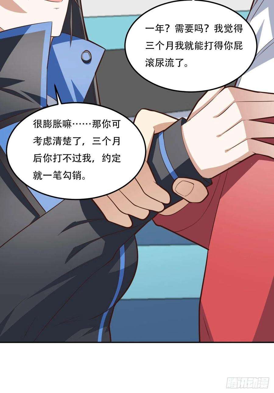 高能来袭174以下犯上