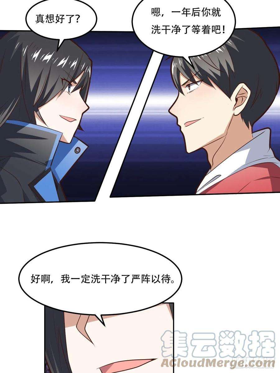 高能来袭174以下犯上