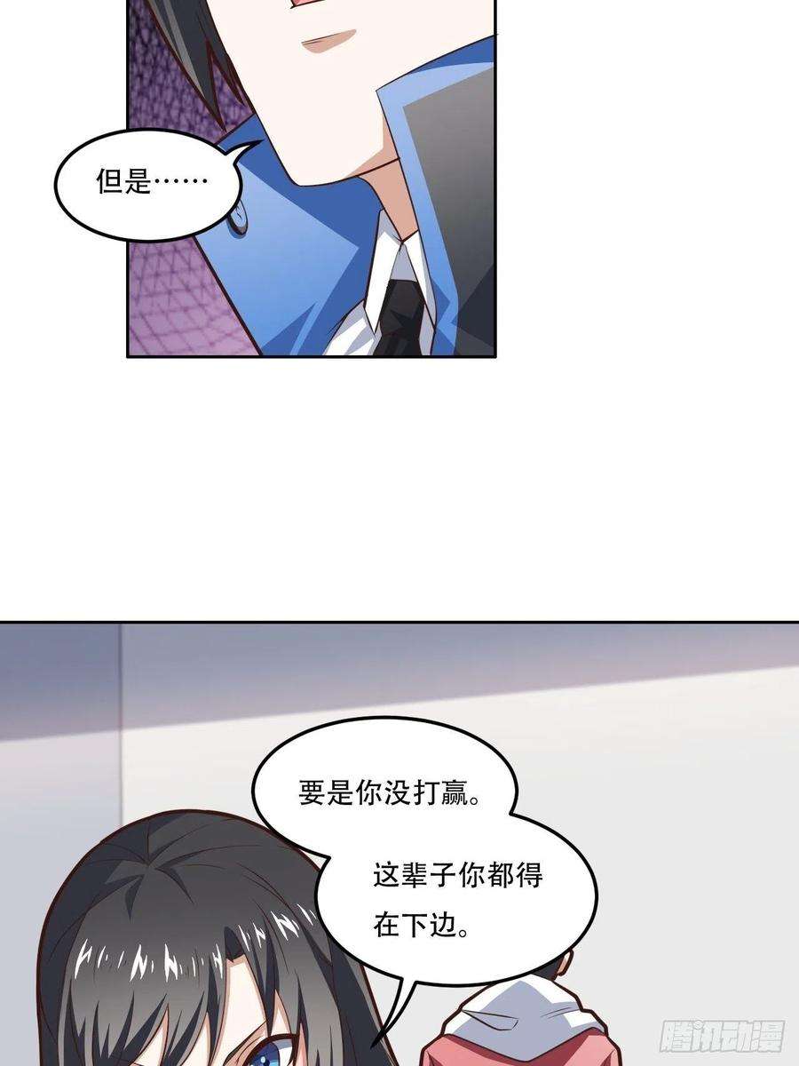 高能来袭174以下犯上