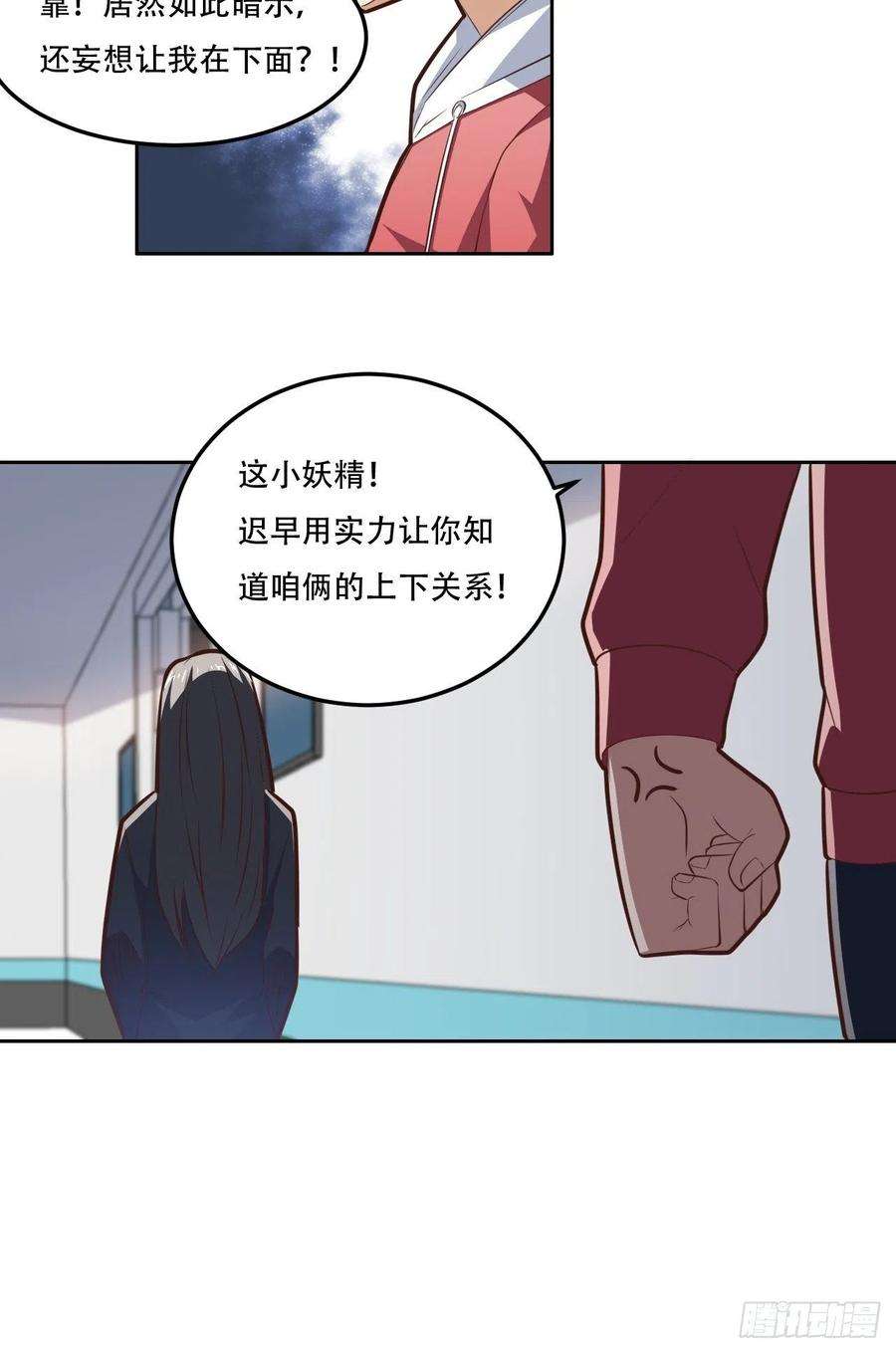 高能来袭174以下犯上