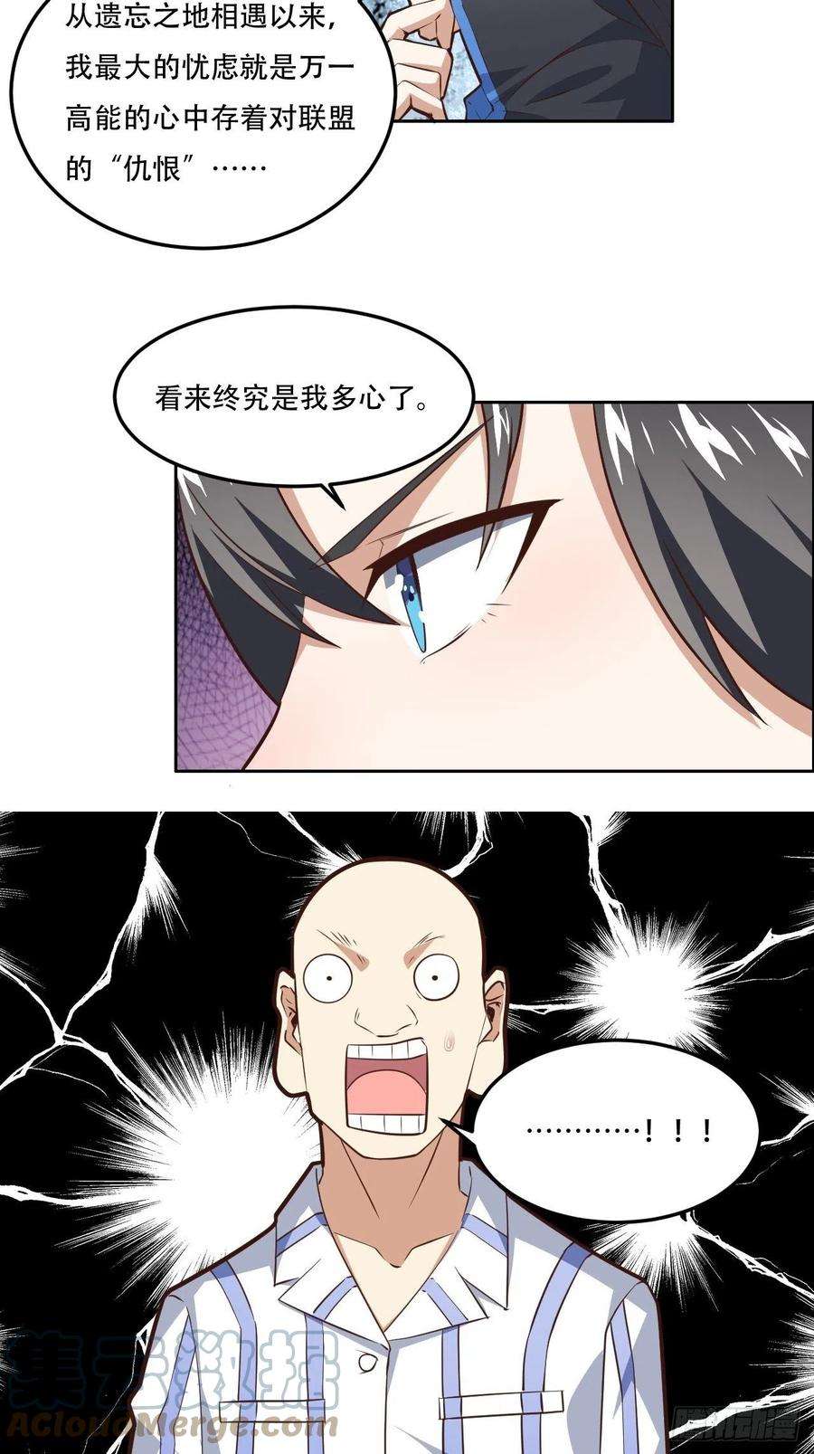 高能来袭174以下犯上