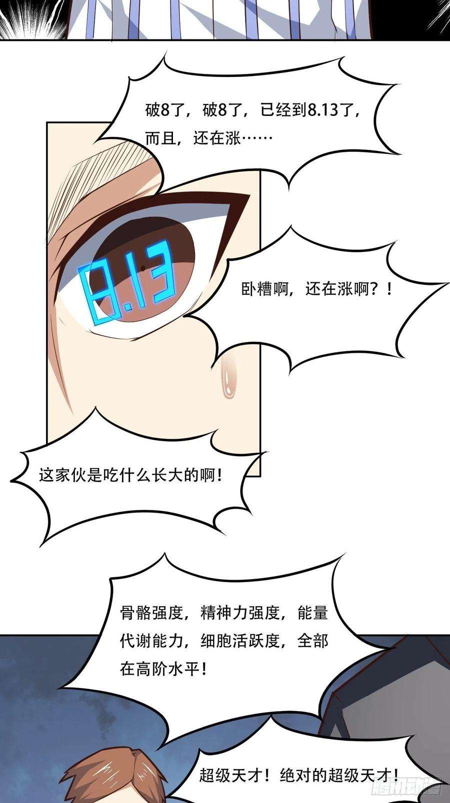 高能来袭174以下犯上