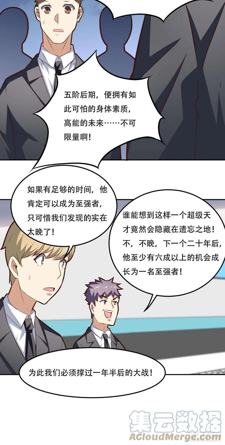 高能来袭174以下犯上