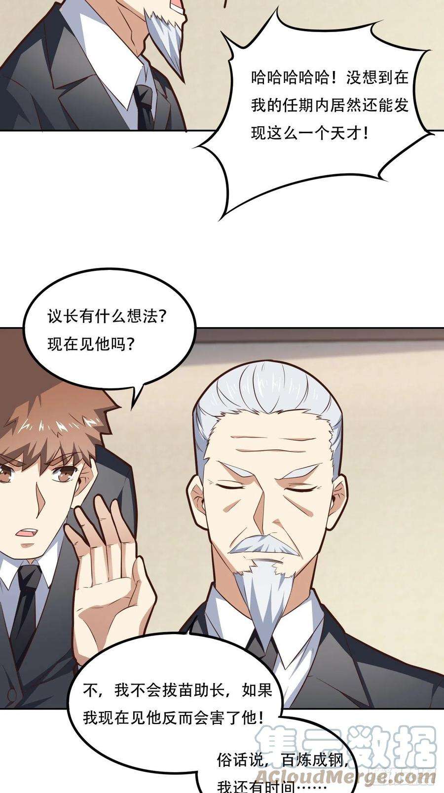 高能来袭174以下犯上