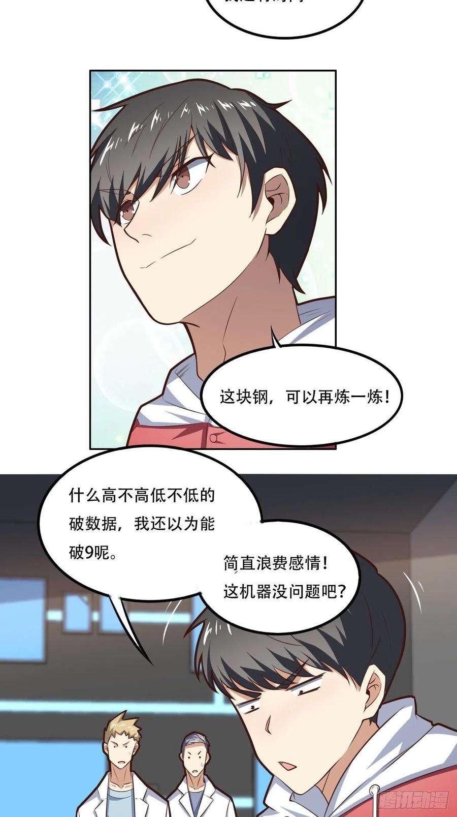 高能来袭174以下犯上