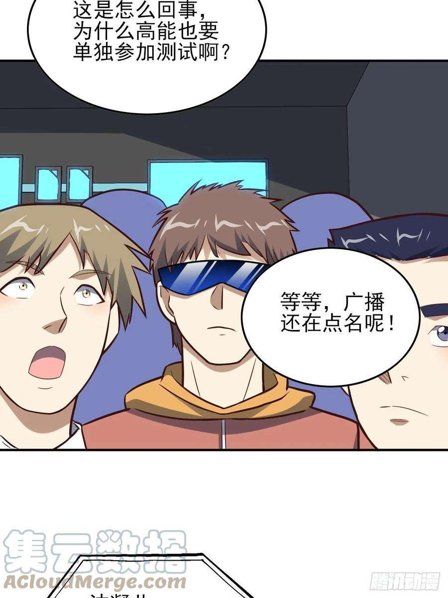 高能来袭175单独测试