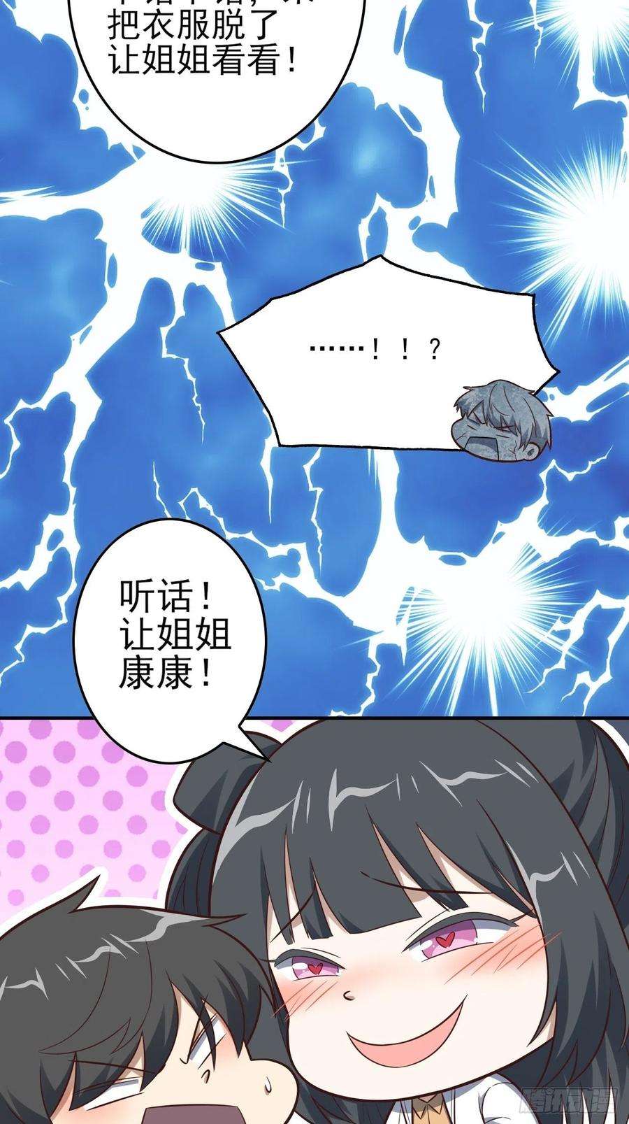 高能来袭175单独测试