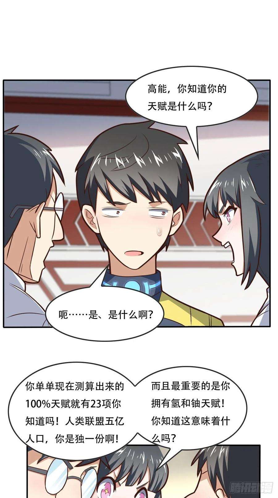 高能来袭178议会决定：天赋曝光
