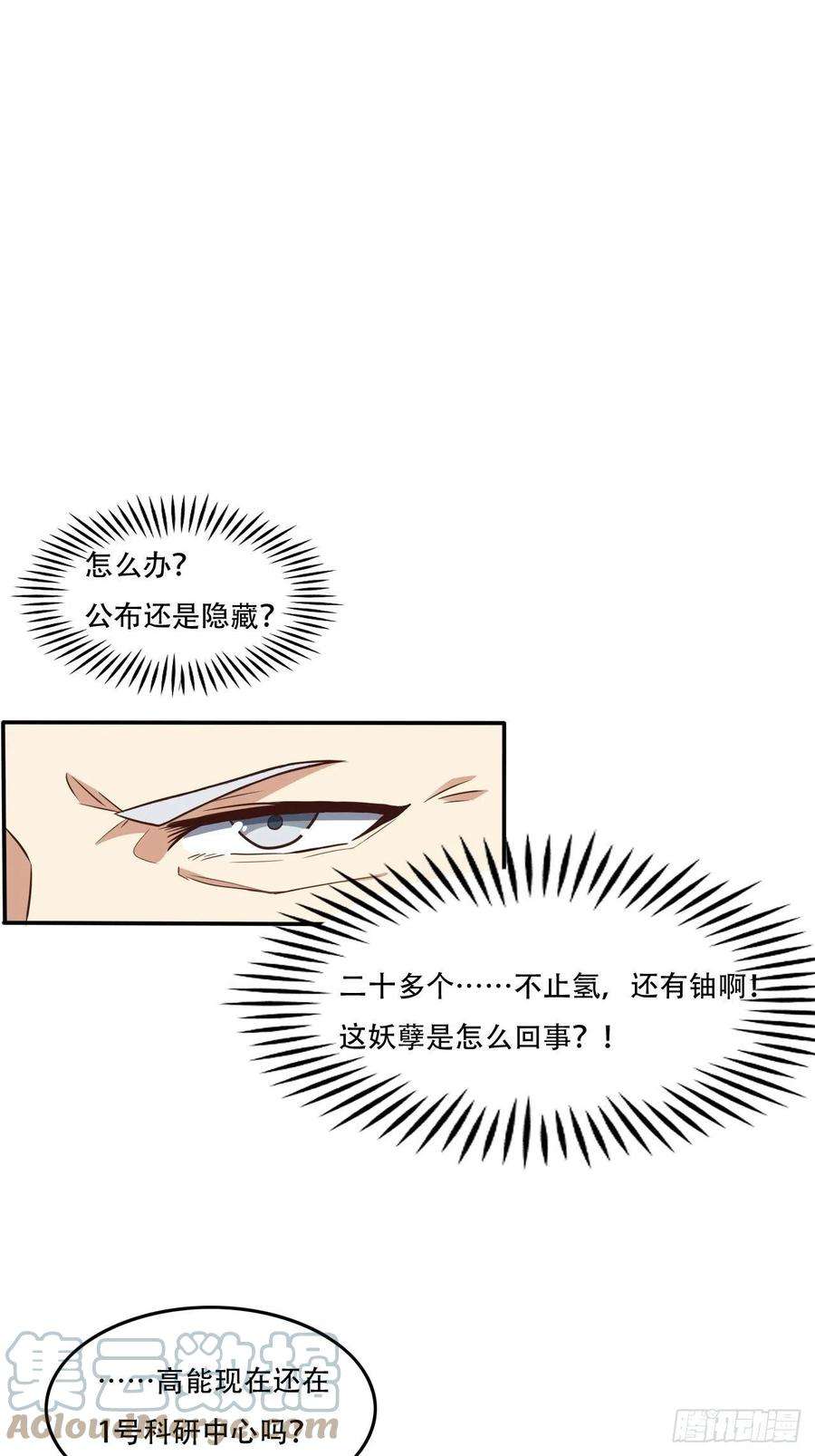 高能来袭178议会决定：天赋曝光