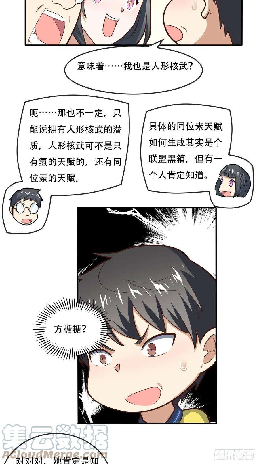 高能来袭178议会决定：天赋曝光