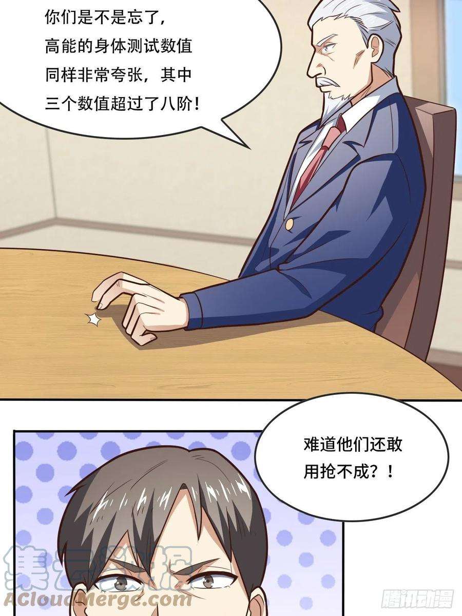 高能来袭178议会决定：天赋曝光