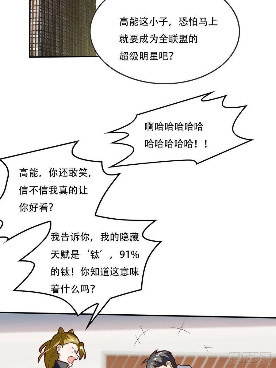 高能来袭178议会决定：天赋曝光
