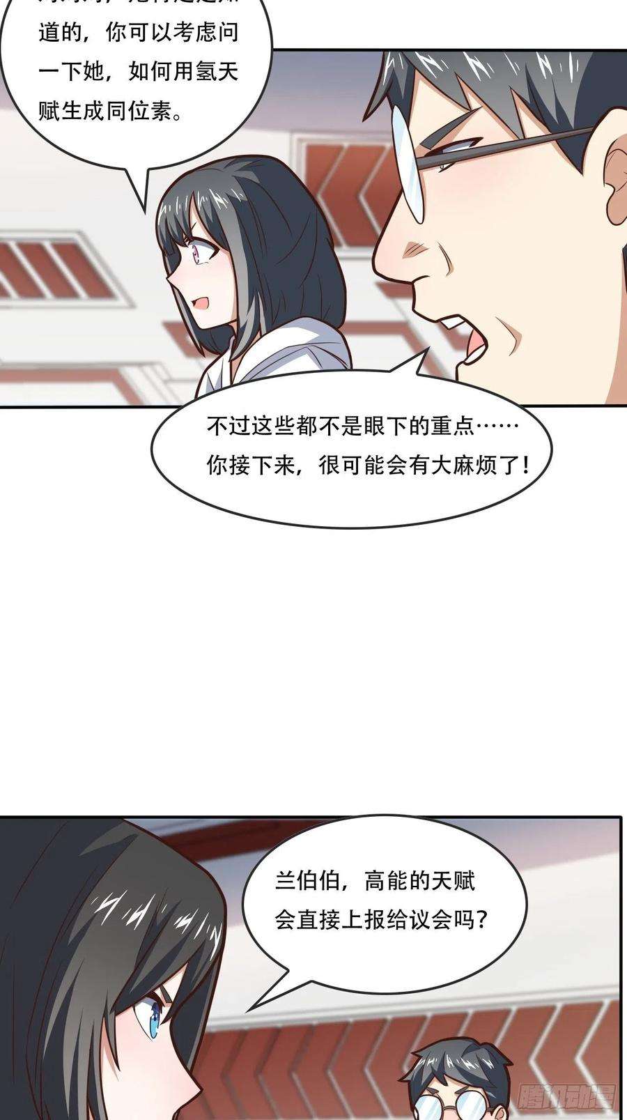 高能来袭178议会决定：天赋曝光