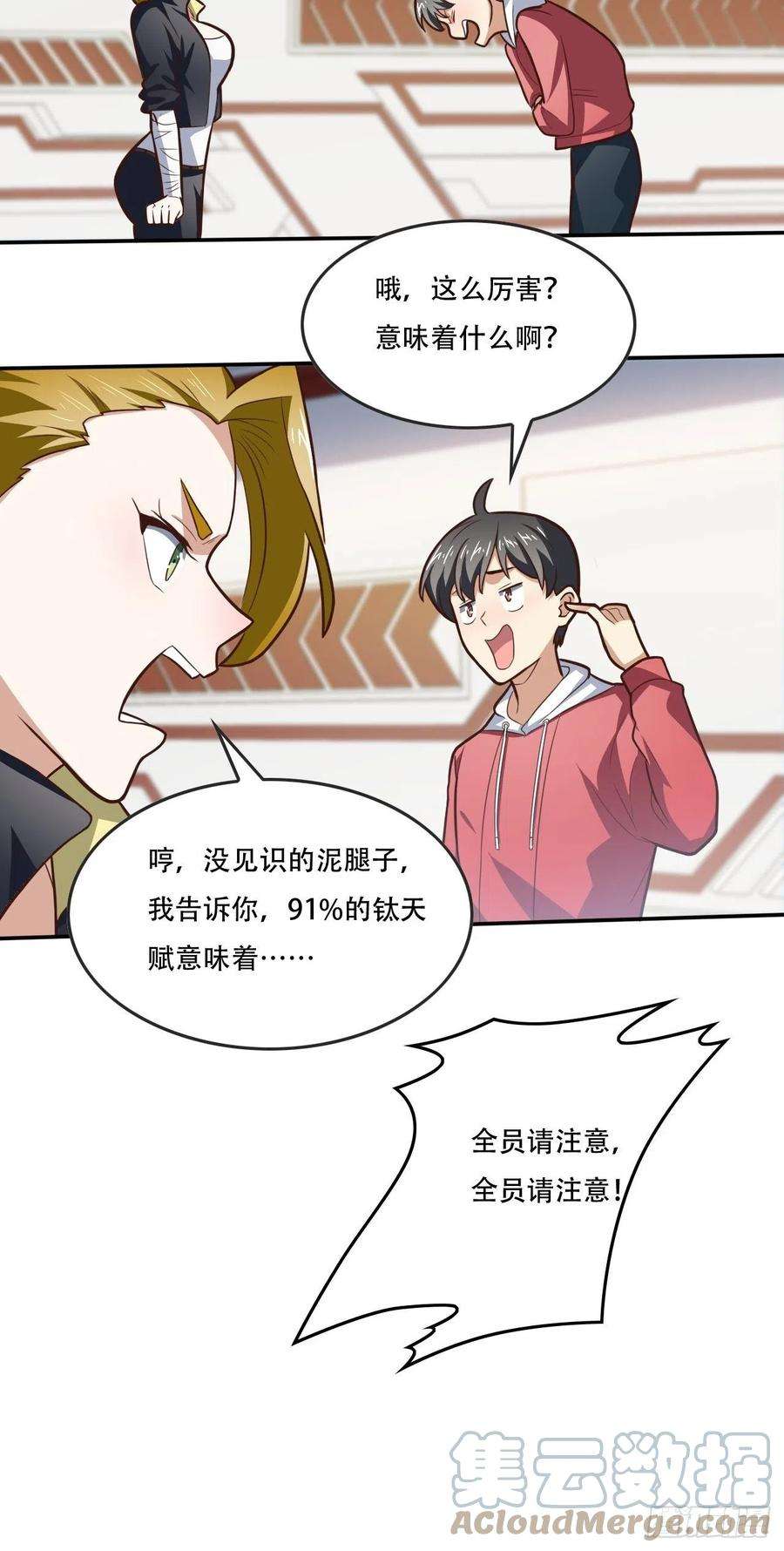 高能来袭178议会决定：天赋曝光