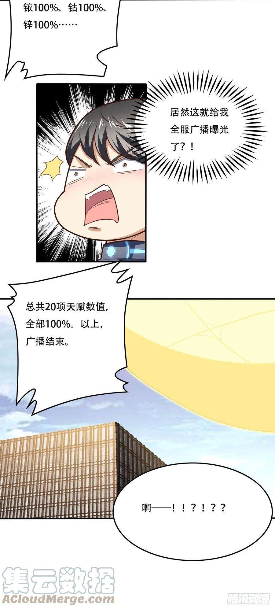 高能来袭178议会决定：天赋曝光