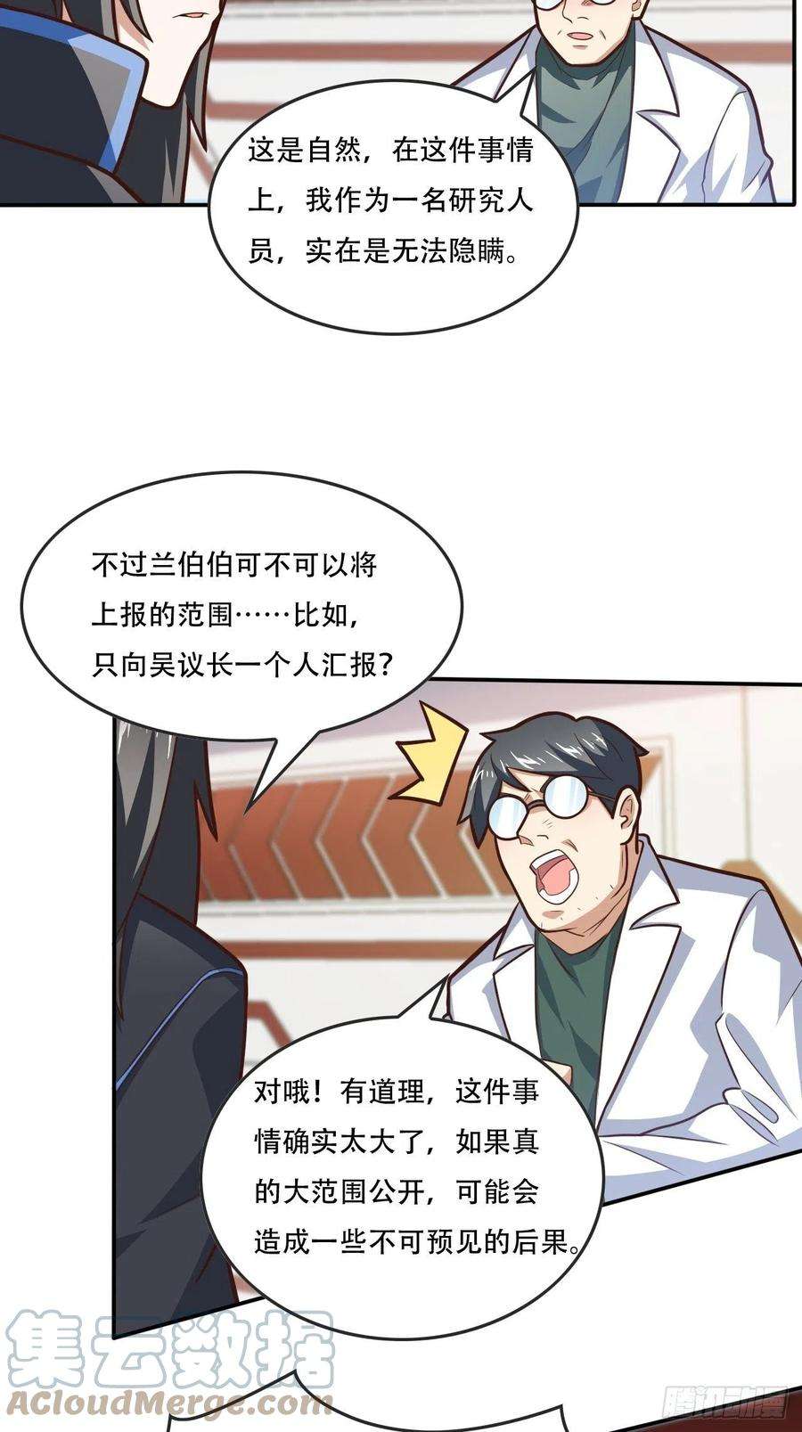 高能来袭178议会决定：天赋曝光
