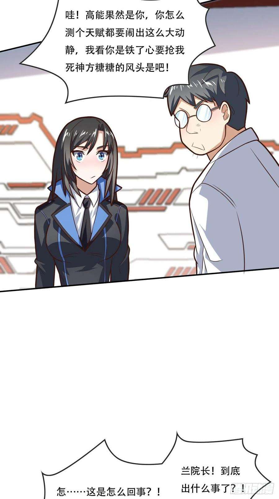 高能来袭178议会决定：天赋曝光