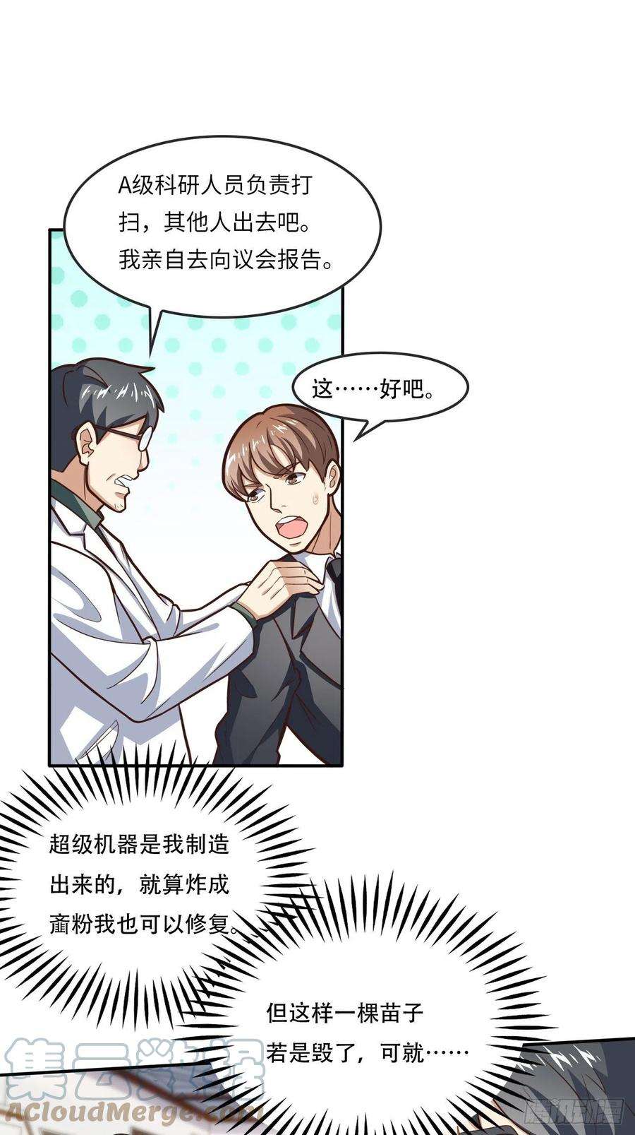 高能来袭178议会决定：天赋曝光