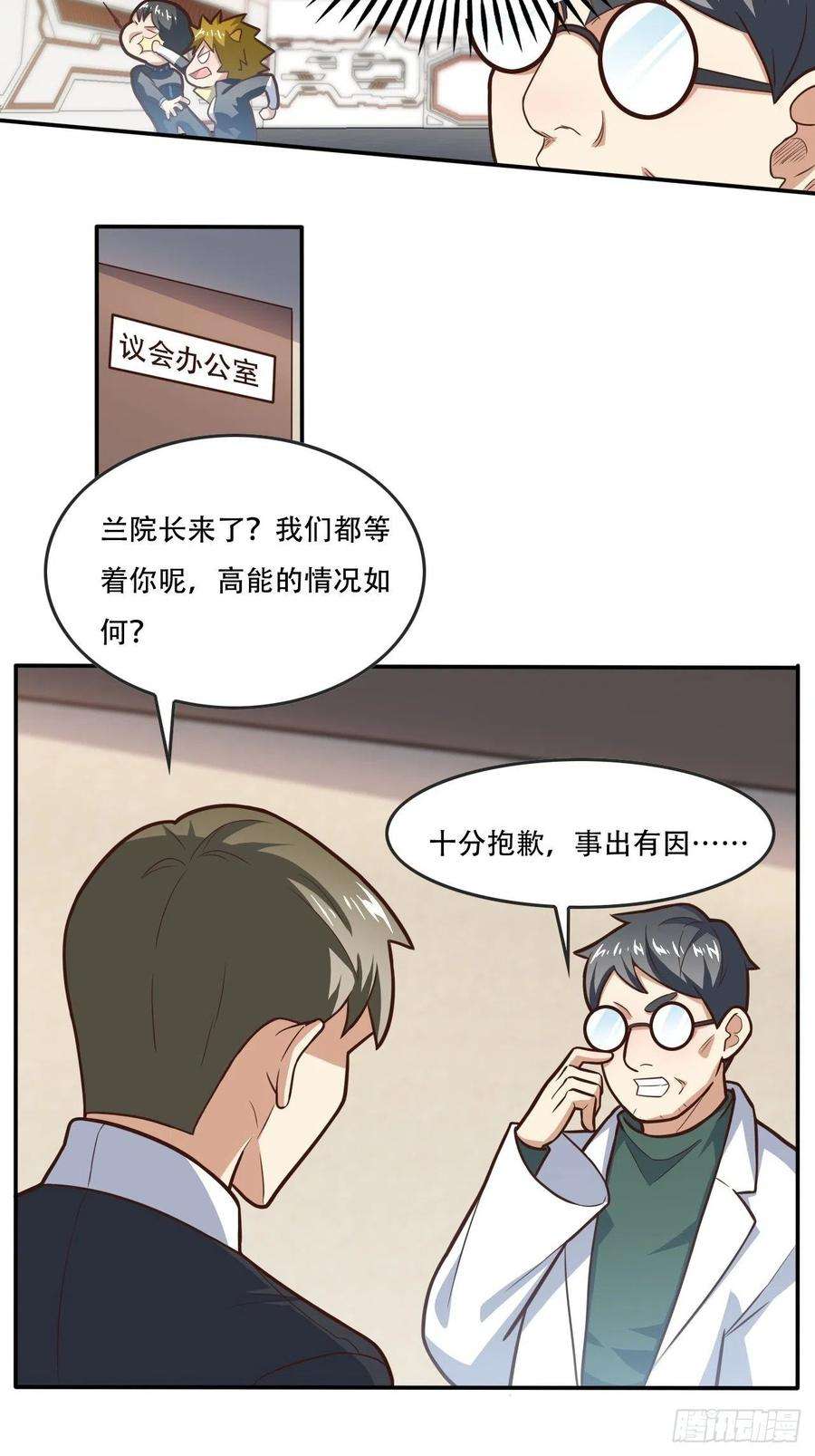高能来袭178议会决定：天赋曝光