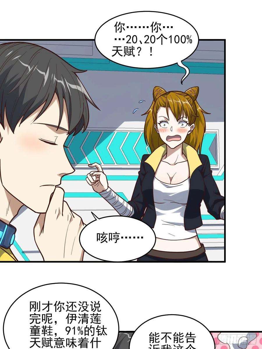 高能来袭179 基因武器：超进化