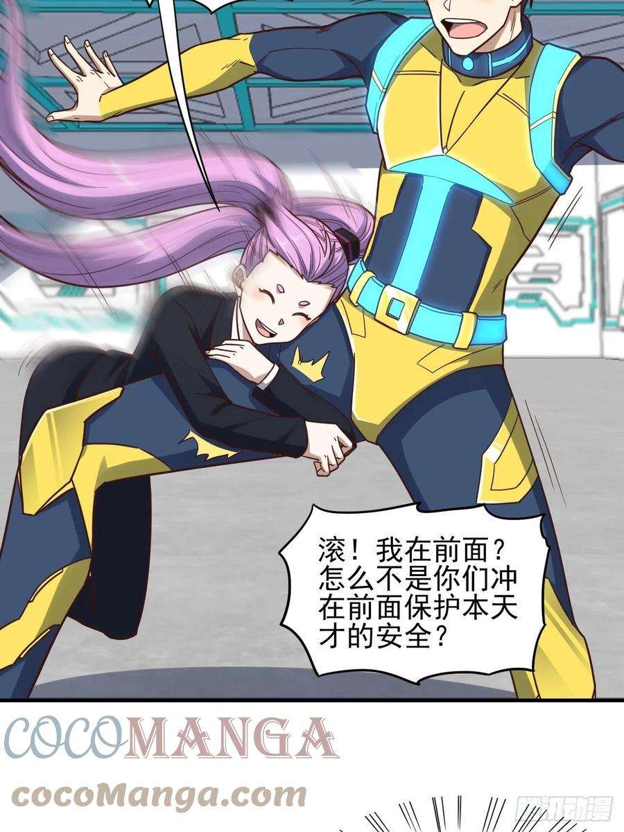 高能来袭179 基因武器：超进化