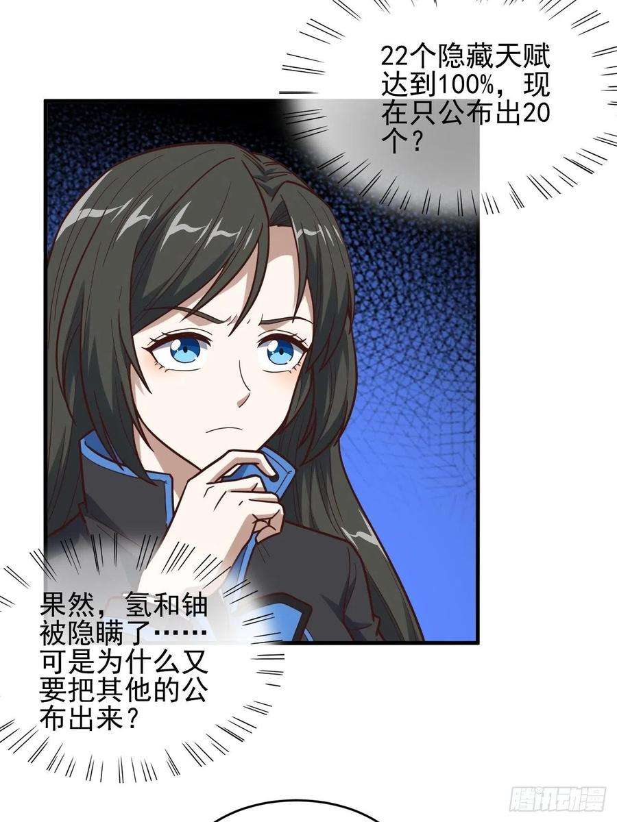 高能来袭179 基因武器：超进化